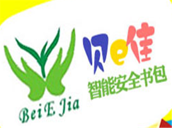 貝e佳智能書包加盟
