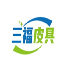 三福皮具加盟