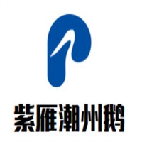 紫雁潮州鵝火鍋加盟