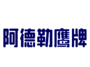 阿德勒鷹牌啤酒加盟