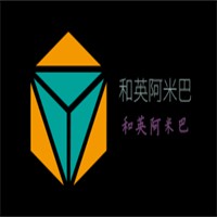 和英阿米巴加盟