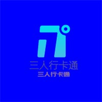 三人行卡通加盟