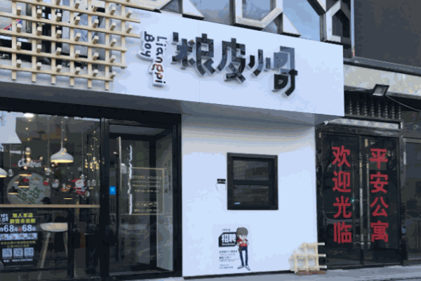 糧皮小哥