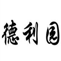 德利園加盟