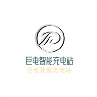 巨電智能充電站加盟