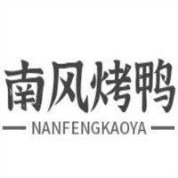 南風烤鴨加盟