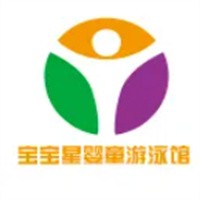 寶寶星嬰童游泳館加盟