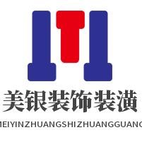 美銀裝飾裝潢加盟