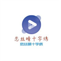 戀絲晴十字繡加盟