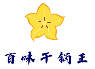 百味干鍋王加盟