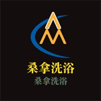 桑拿洗浴加盟