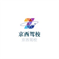 京西駕校加盟