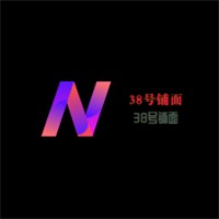 38號(hào)鋪面加盟