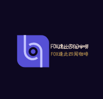 FOX逢此四閱咖啡加盟