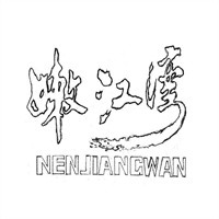 嫩江灣灶臺魚加盟