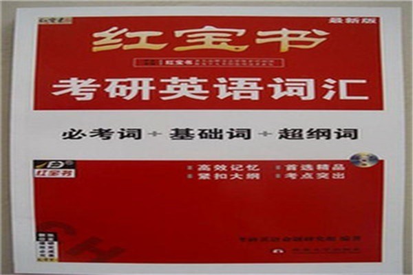 紅寶書軟件加盟