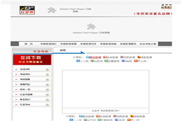 紅寶書軟件加盟