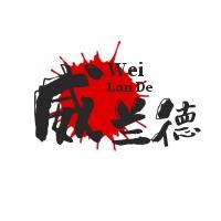 威蘭德國際物流加盟