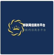 移聯(lián)網(wǎng)信商務(wù)平臺加盟
