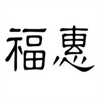 ?；菸骞瑞B(yǎng)生坊加盟
