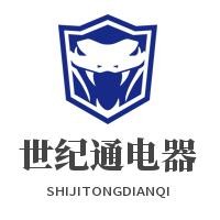 世紀通電器加盟