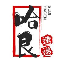 哈艮速遞冰淇淋加盟