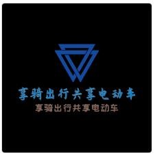 享騎出行共享電動車加盟