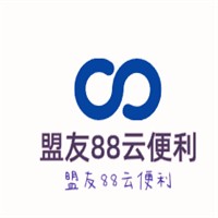 盟友88云便利加盟