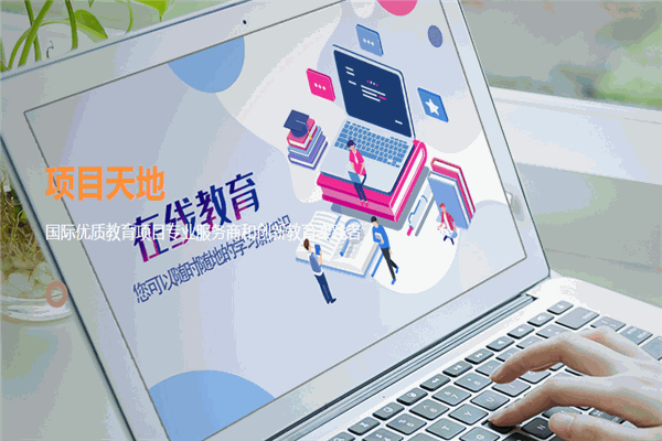 富有國際教育加盟
