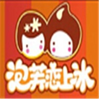 泡芙戀上冰泡芙冰淇淋加盟