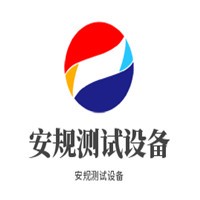 安規(guī)測(cè)試設(shè)備加盟