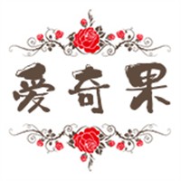 愛(ài)奇果加盟