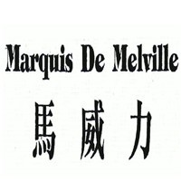 MarquisDeMelville葡萄酒加盟