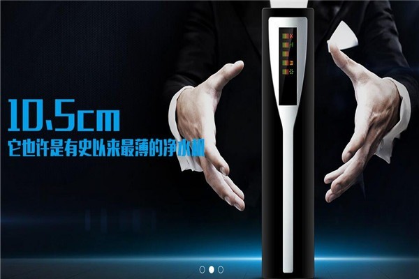灝鉆凈水器加盟