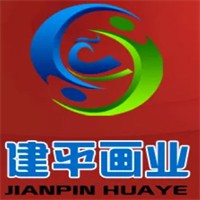 建平畫(huà)業(yè)加盟