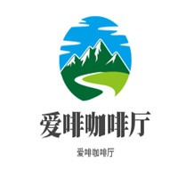 愛(ài)啡咖啡廳加盟