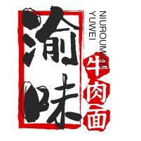 渝味牛肉面加盟