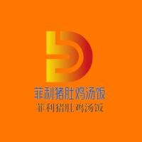 菲利豬肚雞湯飯加盟