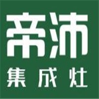 帝沛集成灶加盟