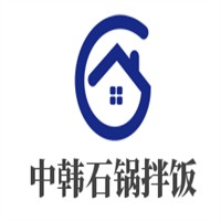 中韓石鍋拌飯加盟