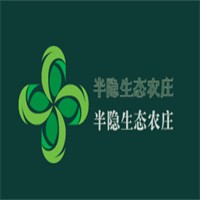 半隱生態(tài)農(nóng)莊加盟