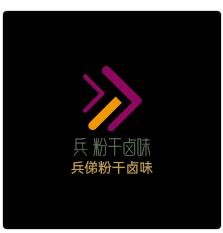 兵俤粉干鹵味加盟