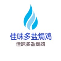 佳味多鹽焗雞加盟