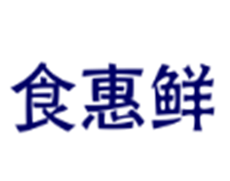 食惠鮮海鮮酒家加盟