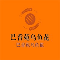 巴香苑烏魚花加盟
