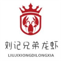 劉記兄弟龍蝦加盟