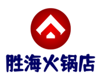 勝?；疱伒昙用?></div><span>勝海火鍋店加盟</span>
                                </a>
                            </li>
                                                    <li>
                                <a href=