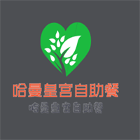 哈曼皇宮自助餐加盟