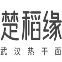 楚稻緣武漢熱干面加盟