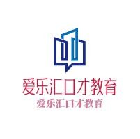 愛樂匯口才教育加盟